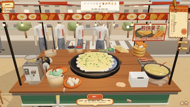 煎饼果子 · 早餐摊