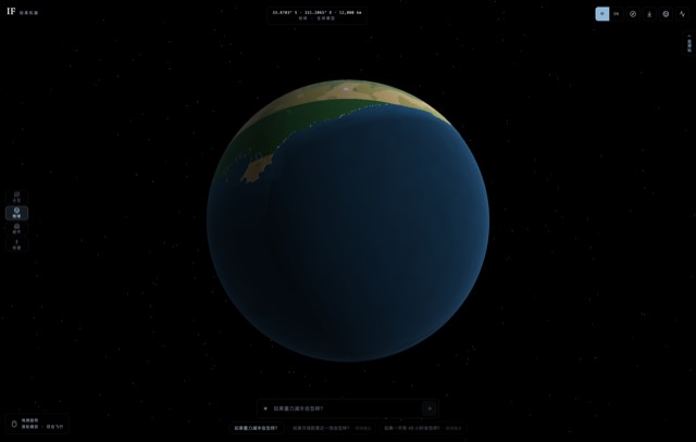 自建 three.js 地球