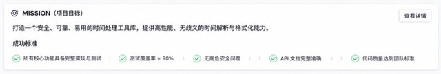 MISSION 是锚