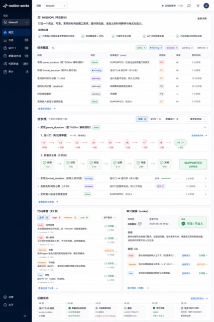 观测台总览